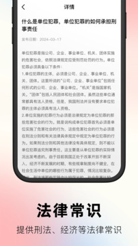 文書案例庫查詢寶截圖