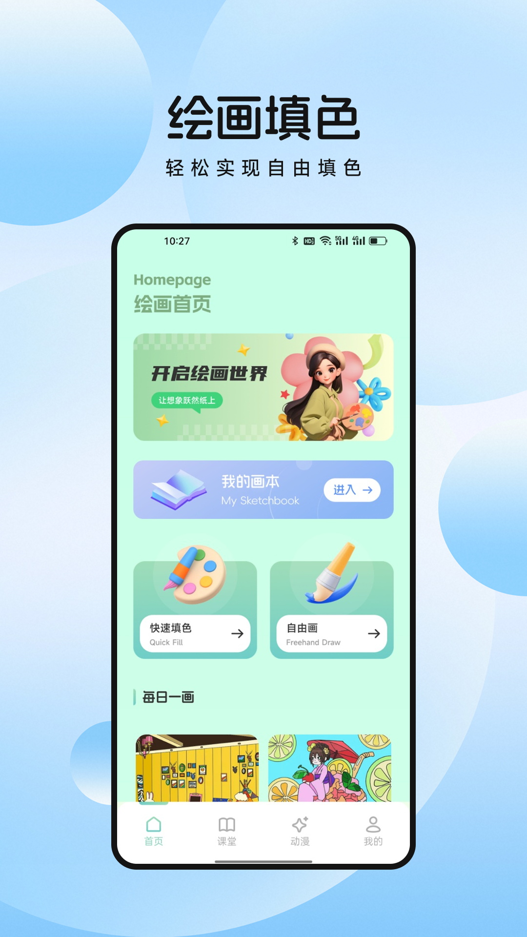 萌物番截圖預(yù)覽