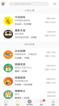 田東生活網截圖