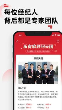 樂(lè)有家房源網(wǎng)截圖