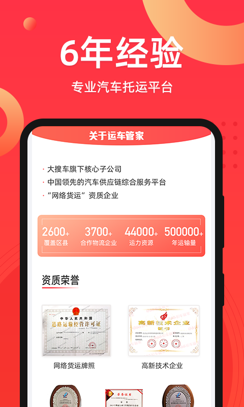应用截图5预览