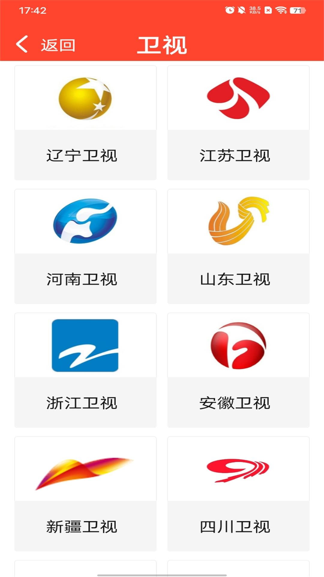 手機電視直播截圖預(yù)覽