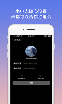 模擬電話截圖