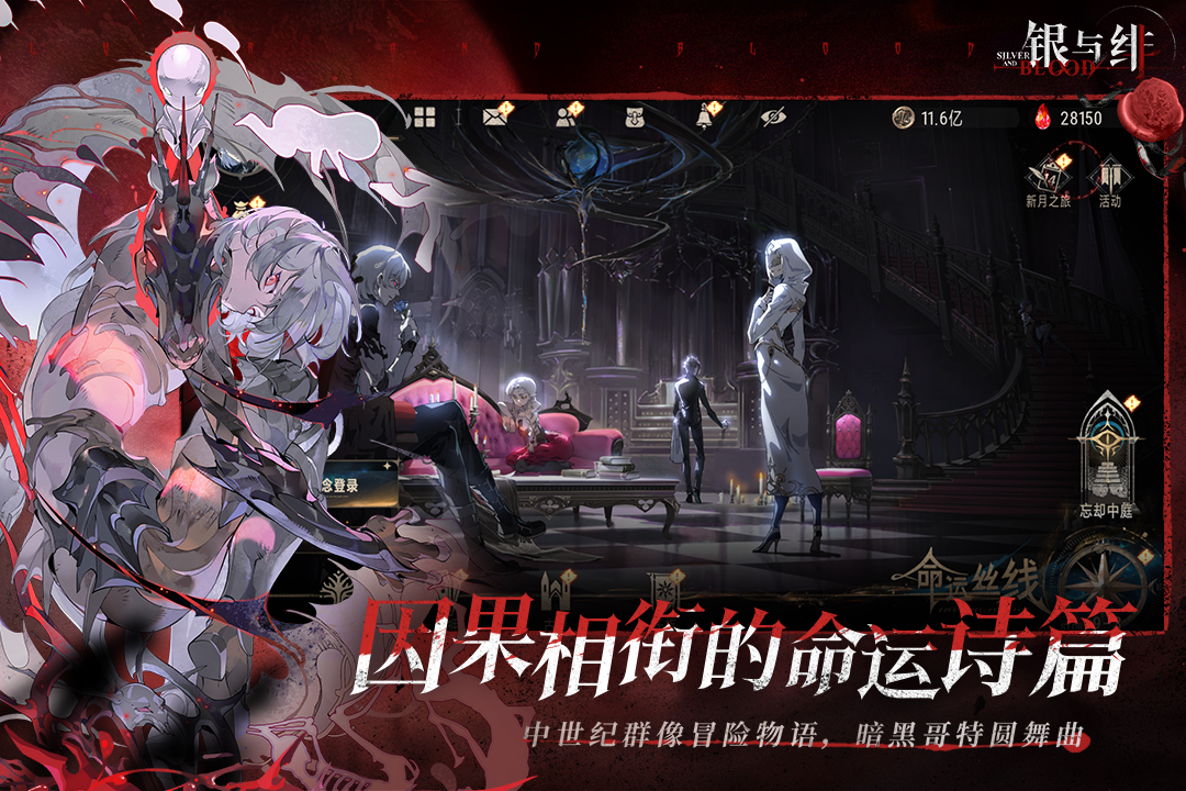 銀與緋截圖預(yù)覽