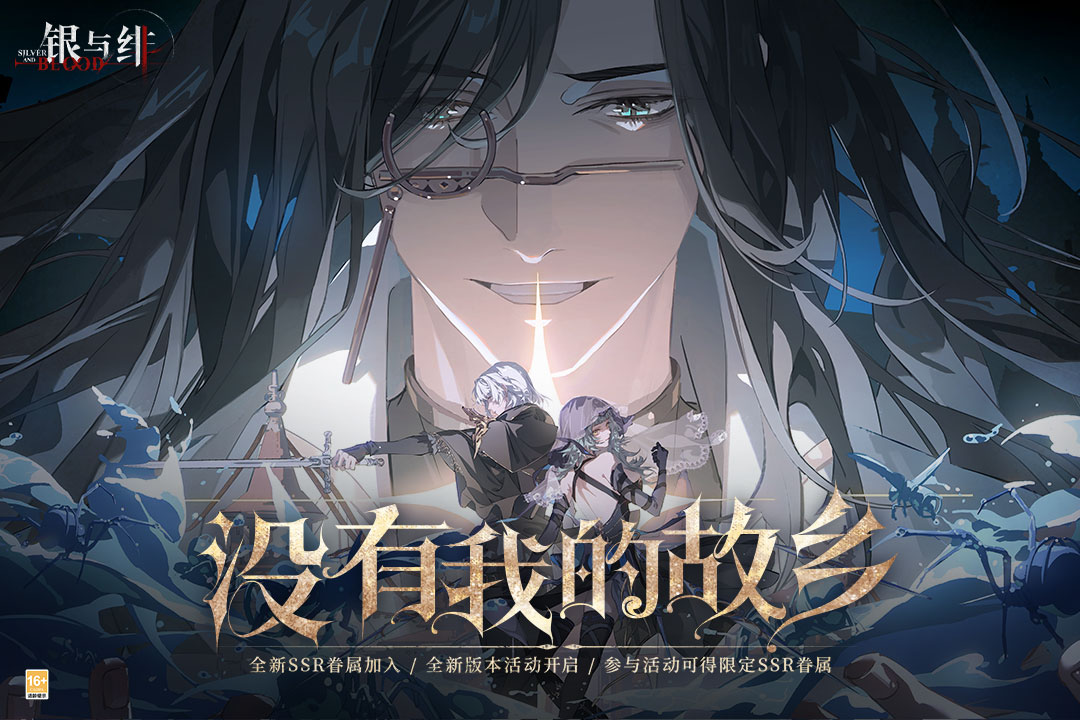 銀與緋截圖預(yù)覽