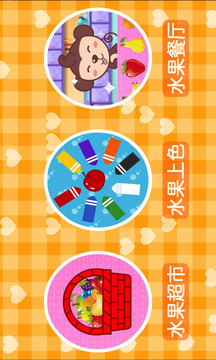 多多認(rèn)顏色截圖