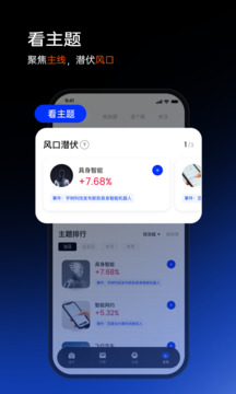江海證券組合家截圖