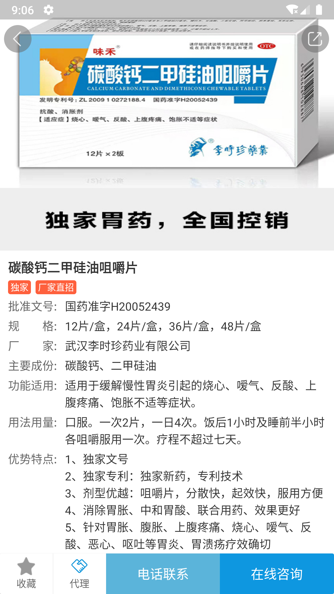应用截图4预览