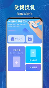 數(shù)據(jù)遷移截圖