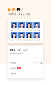 證件照制作截圖