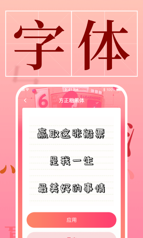 应用截图2预览