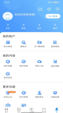 梅斯醫(yī)學(xué)截圖