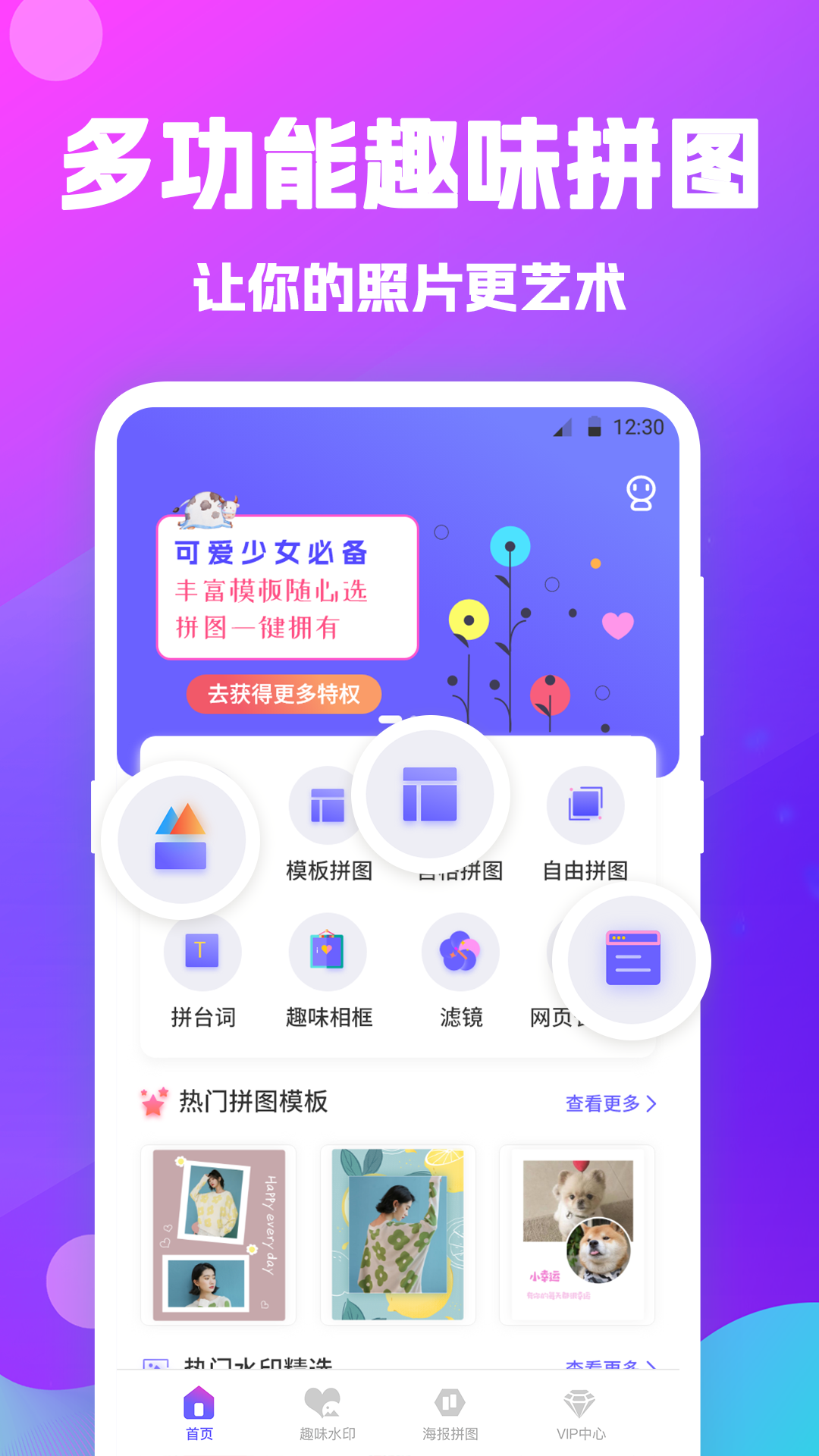 应用截图1预览