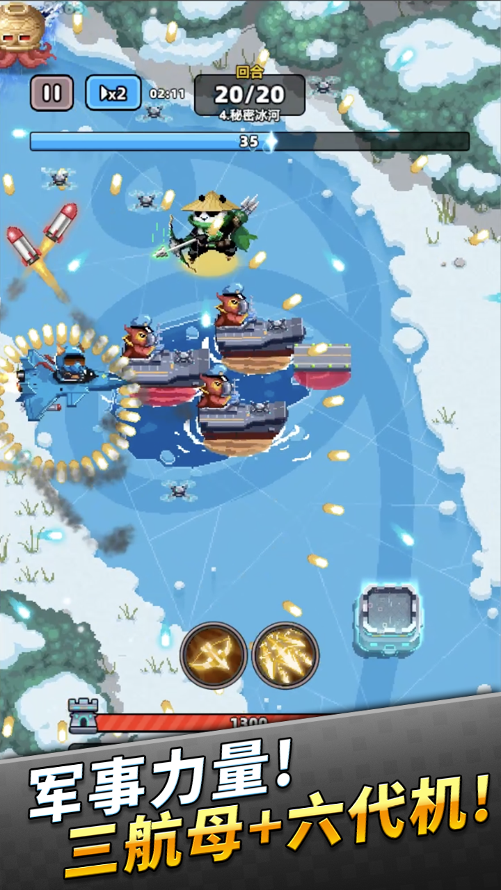 家園防線截圖預(yù)覽