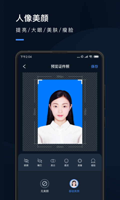 应用截图4预览