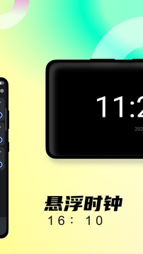 起床鬧鐘截圖