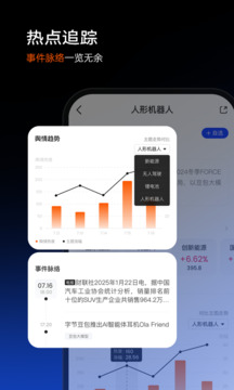 江海證券組合家截圖