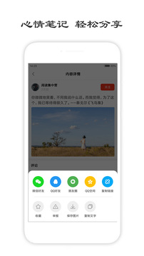 一句話心情簽名截圖