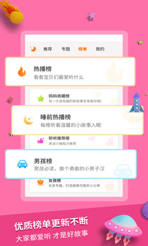 寓言故事截圖
