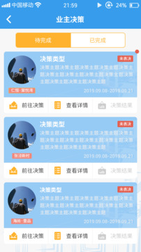 家園區(qū)截圖