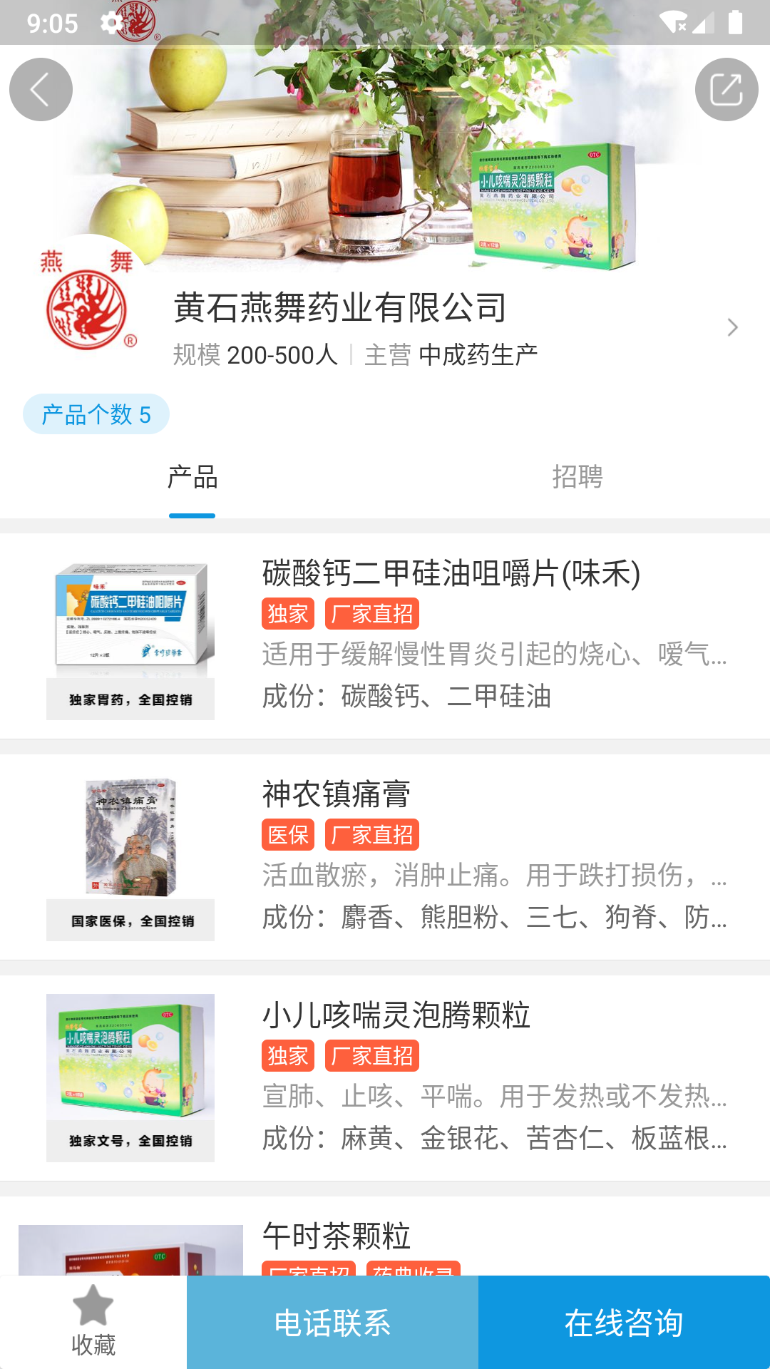 应用截图3预览