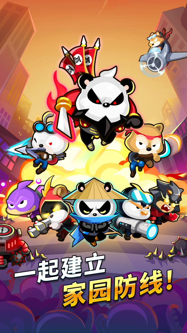 家園防線截圖預(yù)覽