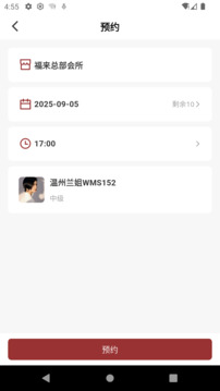 福來衣棧截圖