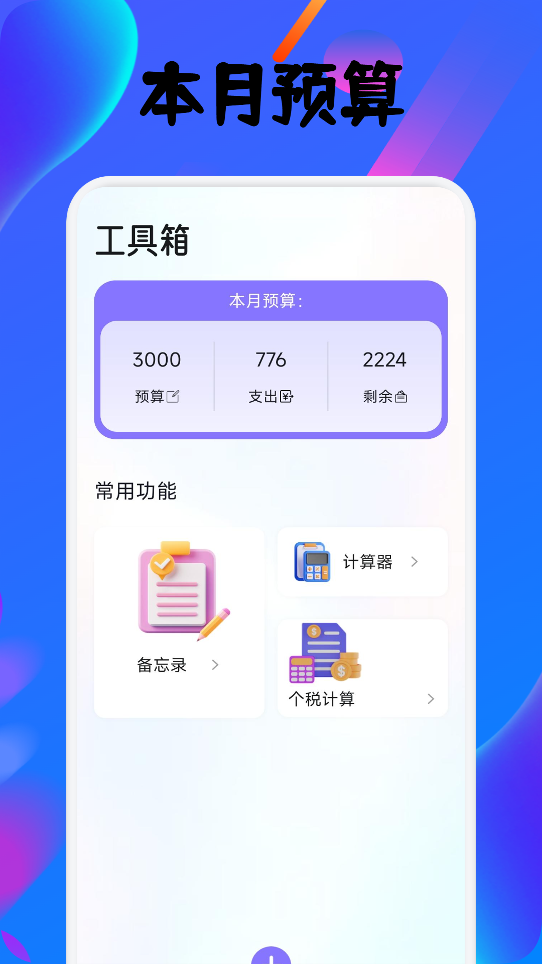 彩豆空間截圖預(yù)覽