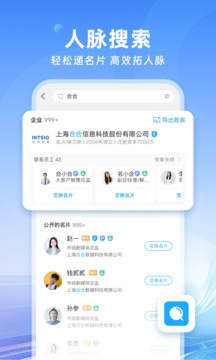 名片全能王截圖