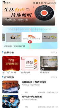 速新聞截圖