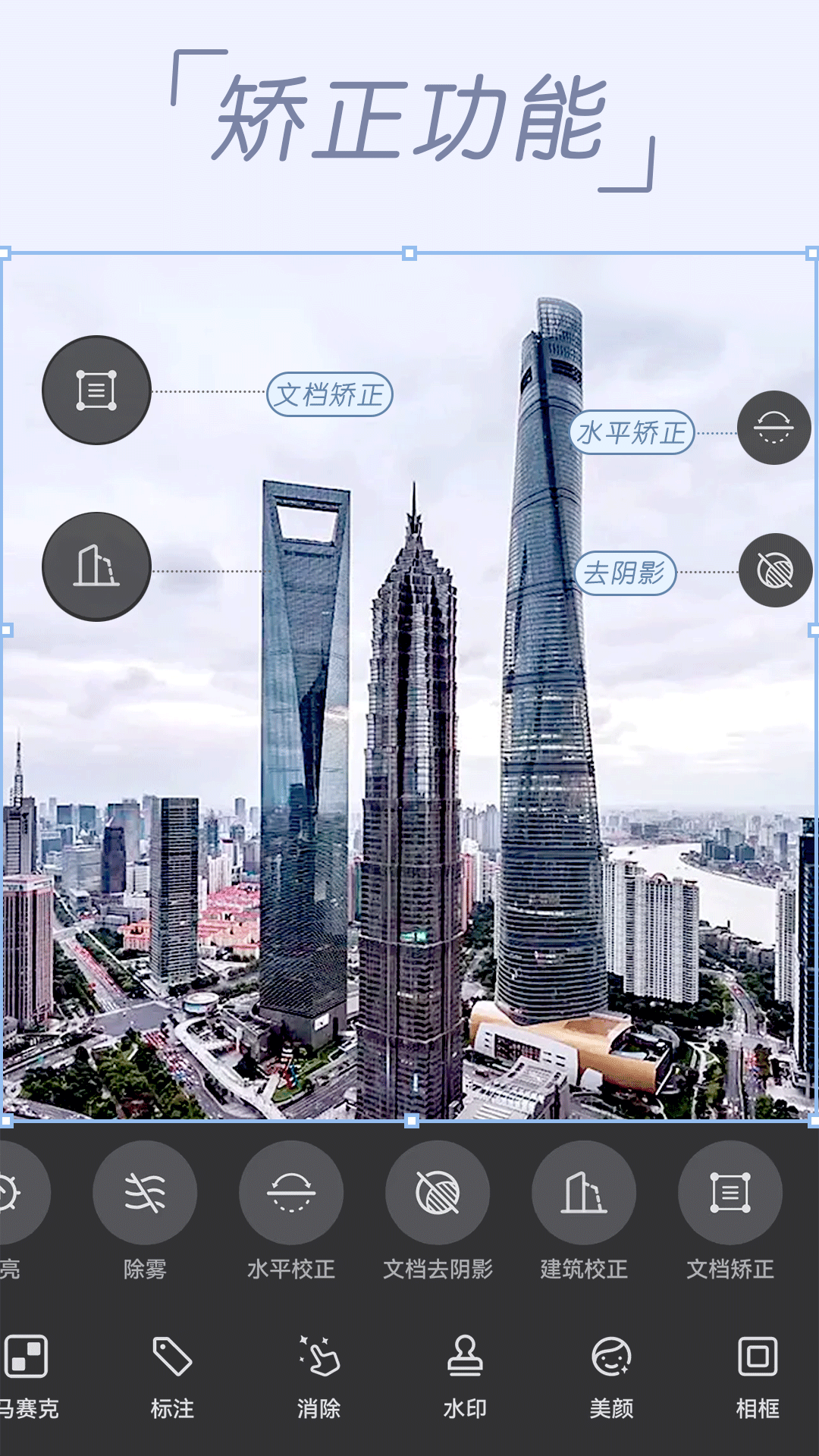 自拍拼圖相機(jī)截圖預(yù)覽