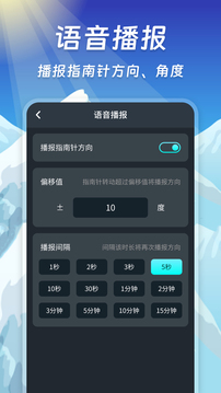 指南針截圖