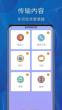 數(shù)據(jù)遷移截圖
