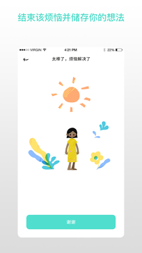 解憂娃娃截圖