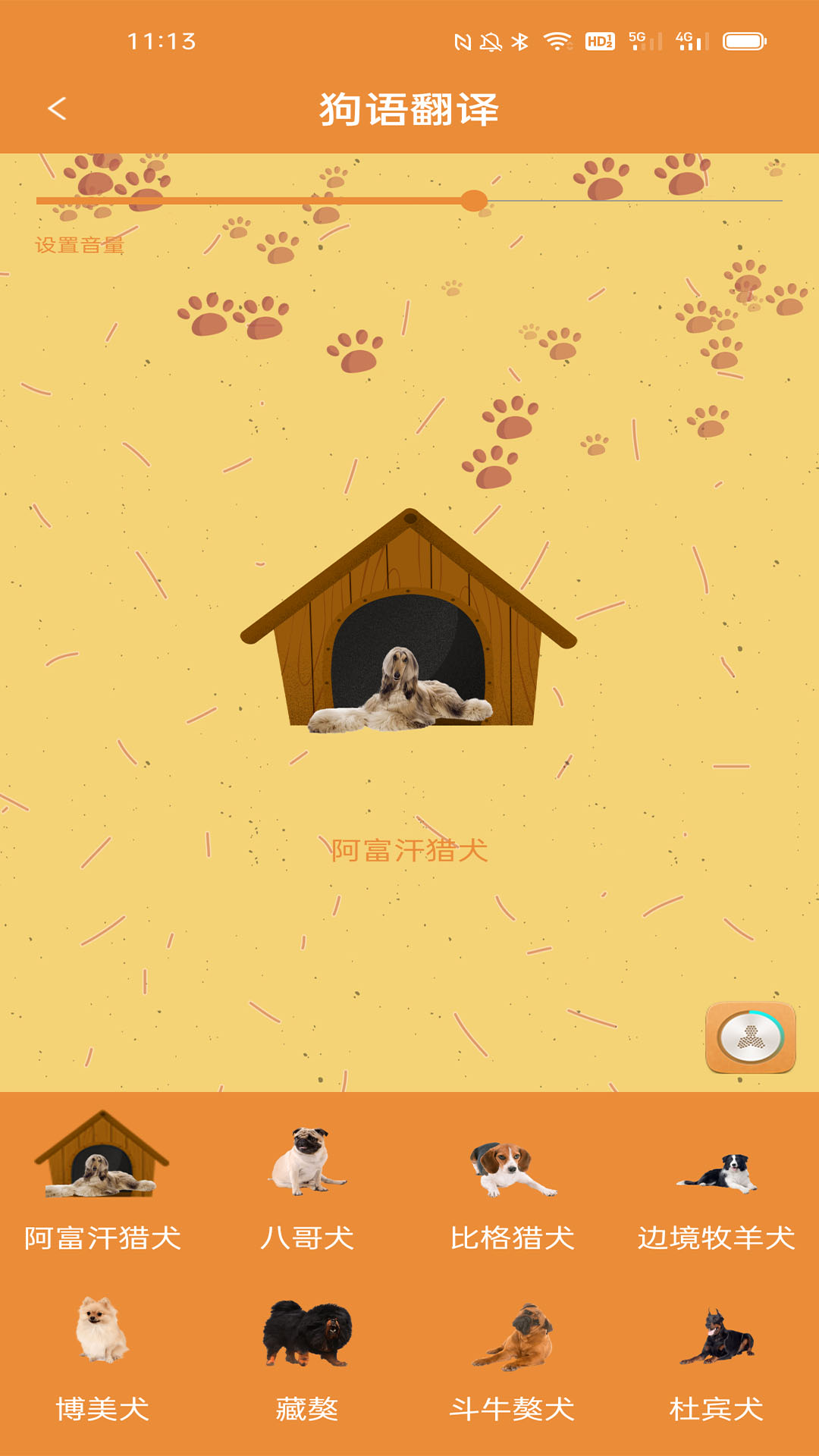 应用截图3预览