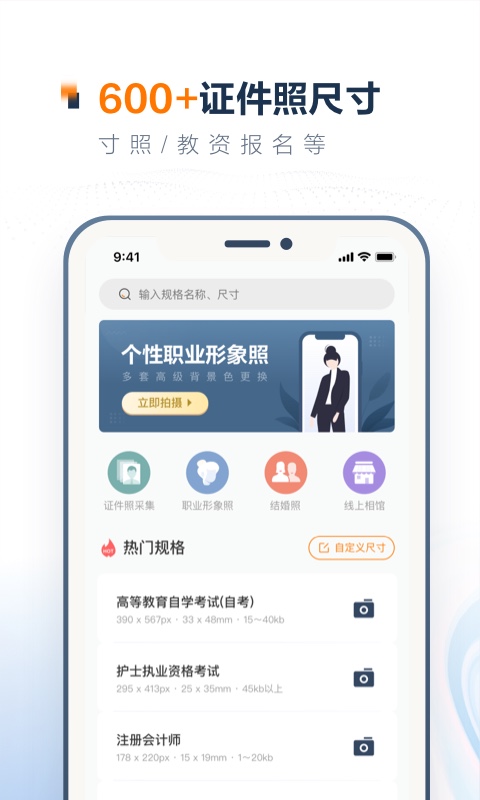 应用截图1预览