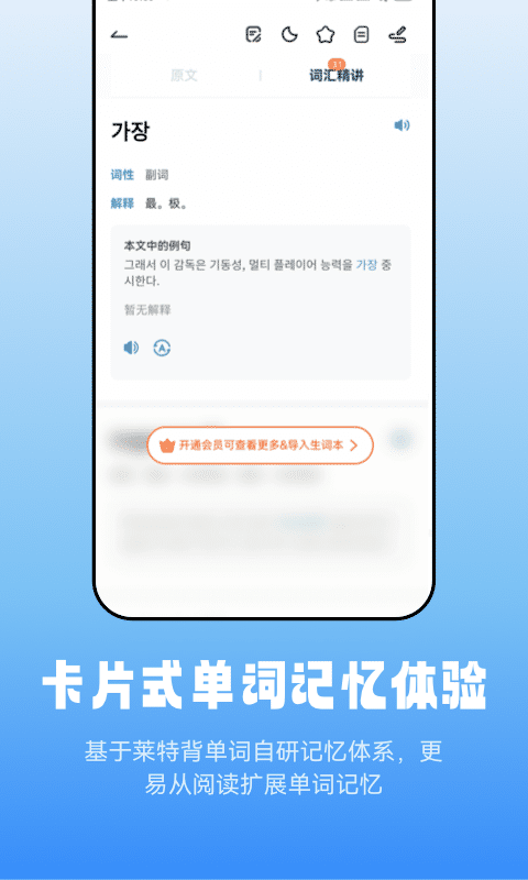 萊特韓語(yǔ)閱讀聽(tīng)力截圖預(yù)覽