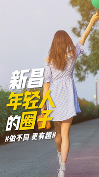 新昌信息港截圖