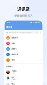 EMobile10截圖