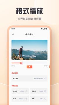 橘子影視截圖
