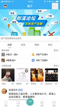 郎溪論壇截圖