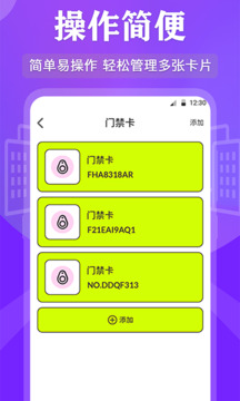 NFC讀寫(xiě)截圖