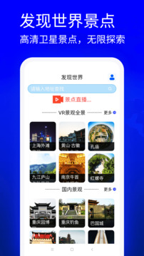 天眼3D衛(wèi)星實景地圖截圖