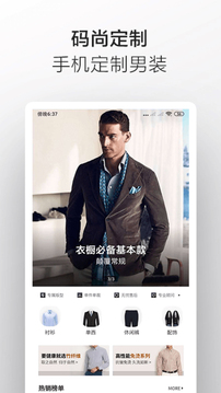 碼尚定制MatchU截圖