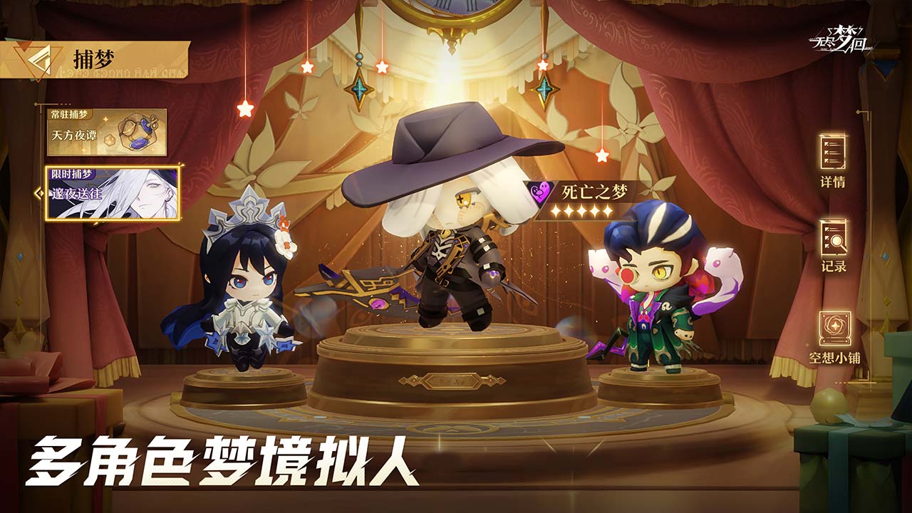 無盡夢回截圖預覽