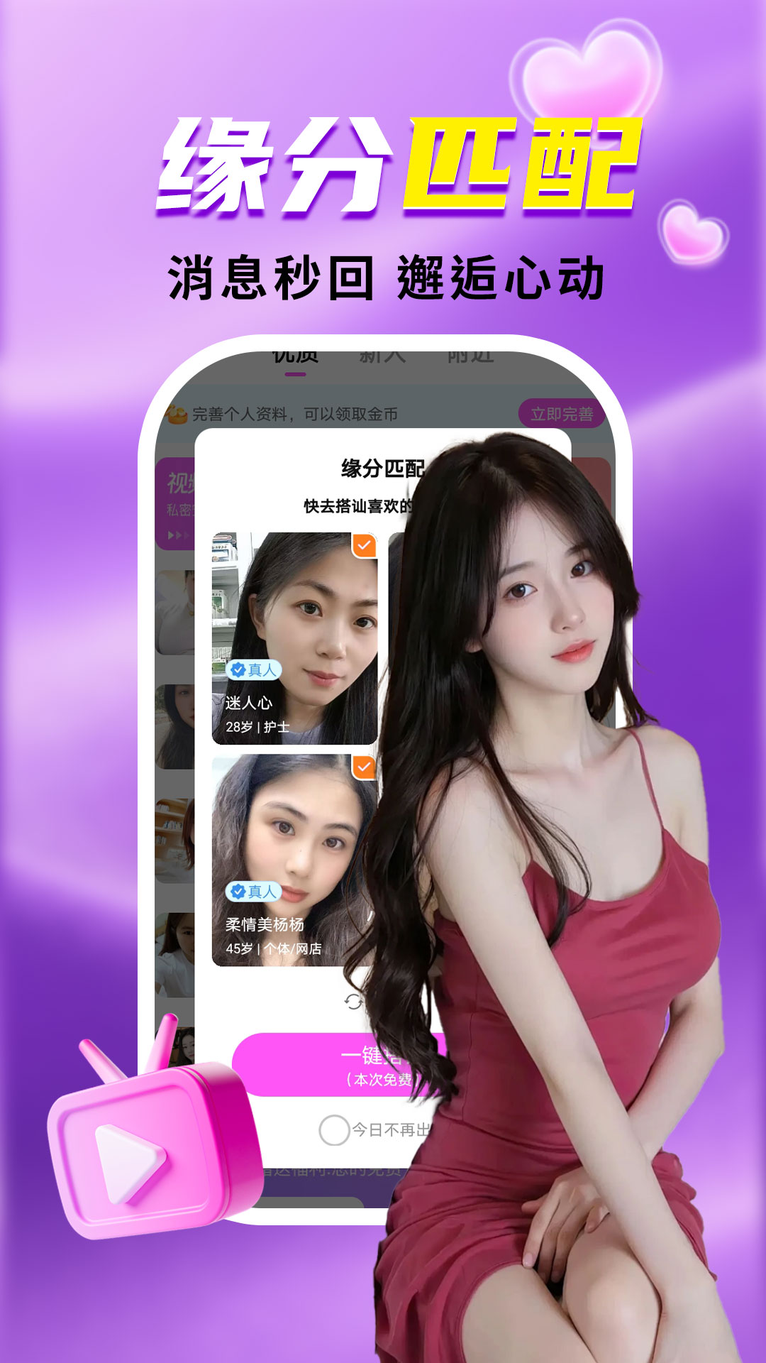 附近羞聊截圖預(yù)覽