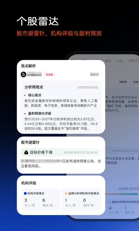 江海證券組合家截圖預(yù)覽