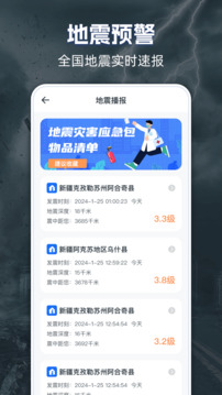 實時臺風(fēng)路徑iMap天氣截圖