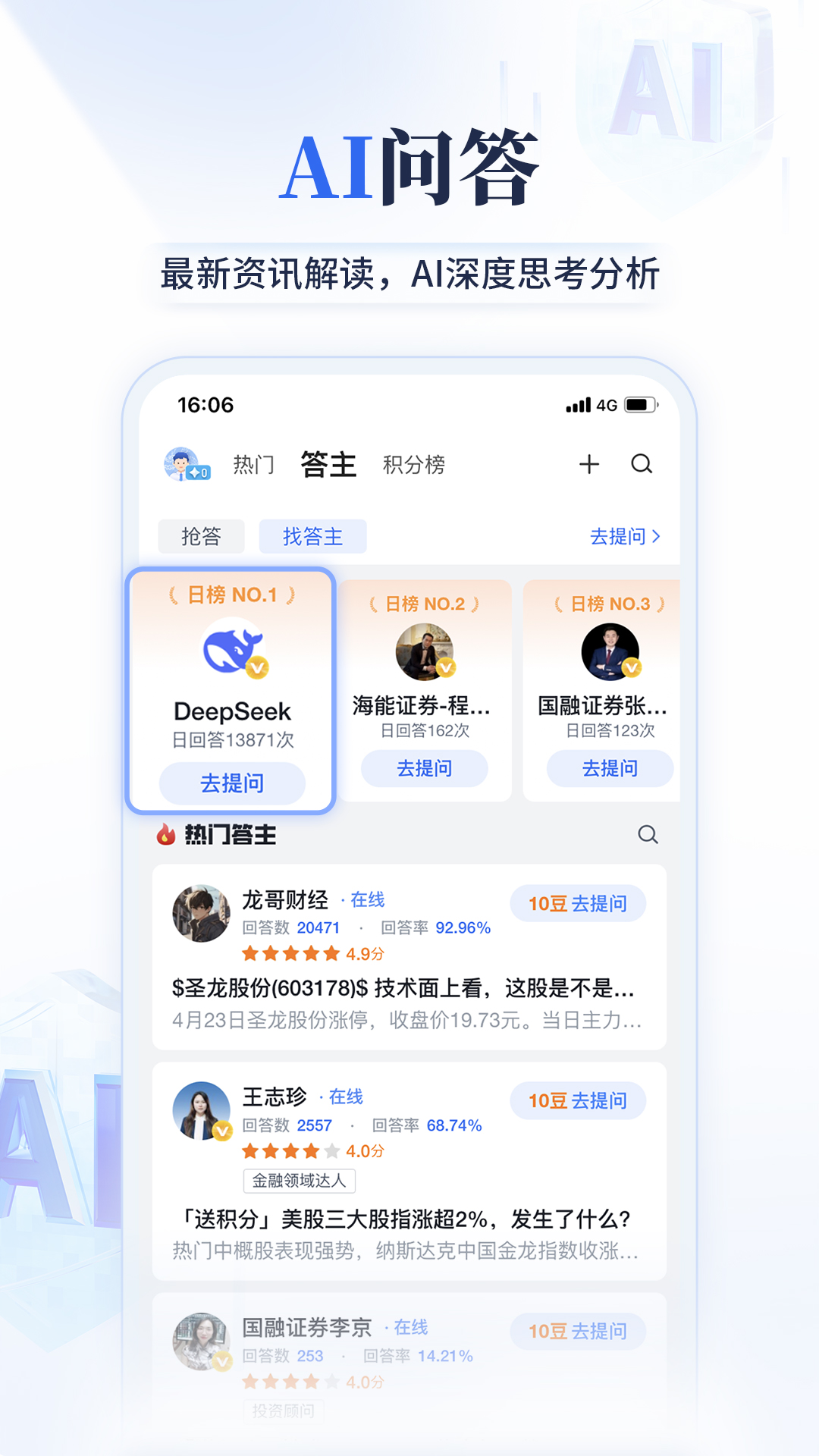 大智慧期訊通截圖預(yù)覽