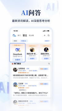 大智慧期訊通截圖